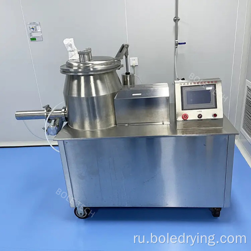 HSMG High Shear Mixer Granulator для пищевой промышленности